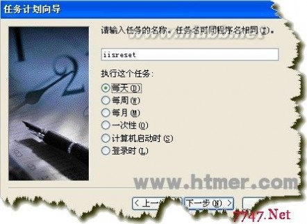 ��ʱ���� ����IIS��������ʱ�Զ������ķ���