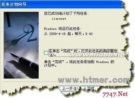 ��ʱ���� ����IIS��������ʱ�Զ������ķ���